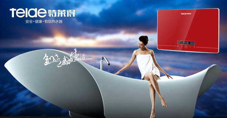 熱烈慶祝特萊得熱水器成功入駐京東商城！